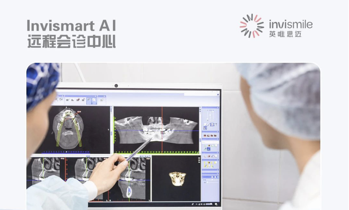 口腔医疗迎来AI时代：英威皓齿引领产业数字化革新潮流