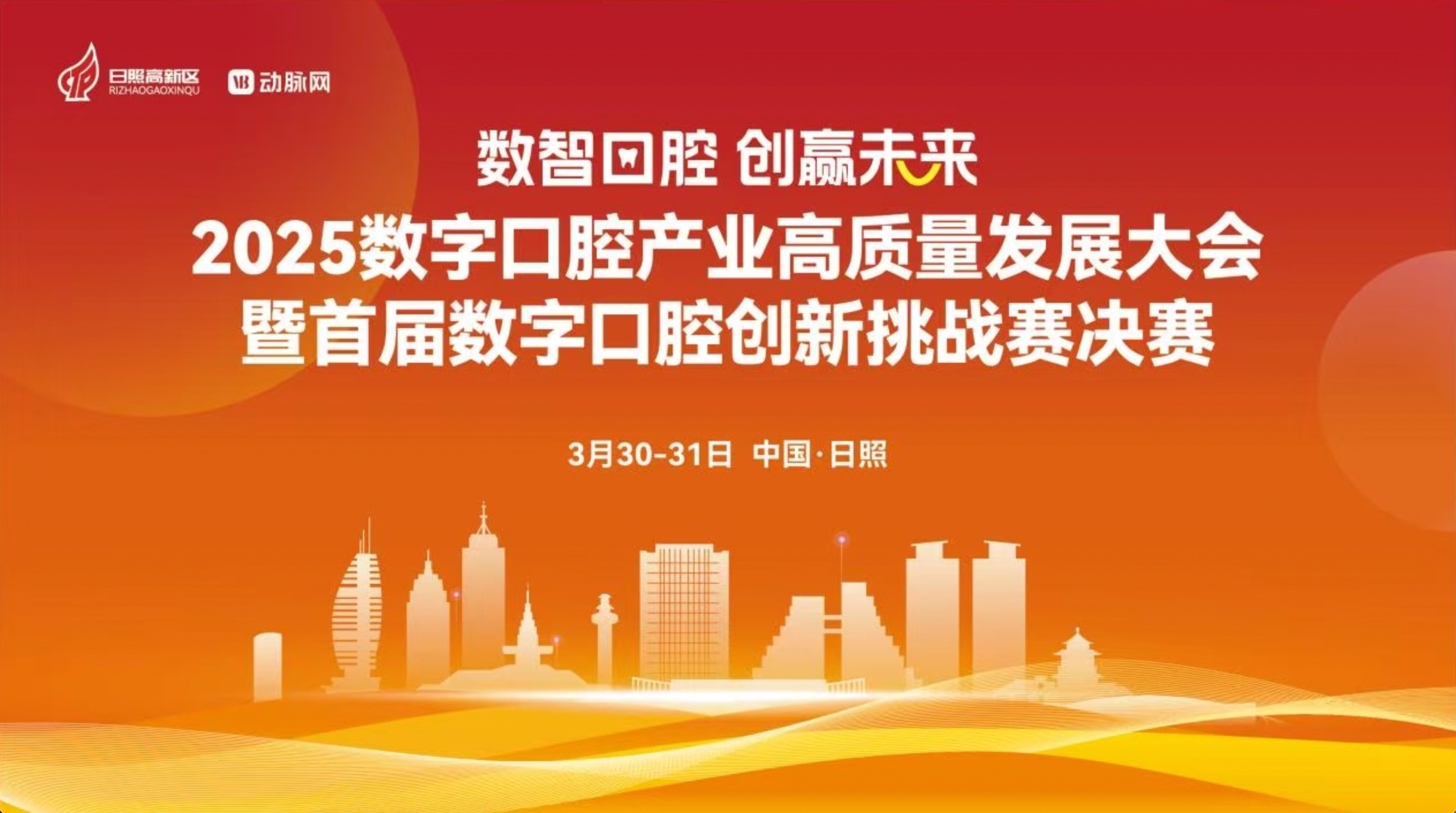 喜报！英唯思迈AI团队斩获全国口腔医疗创新挑战赛优胜奖